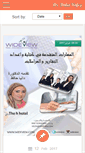 Mobile Screenshot of daliahafez.com